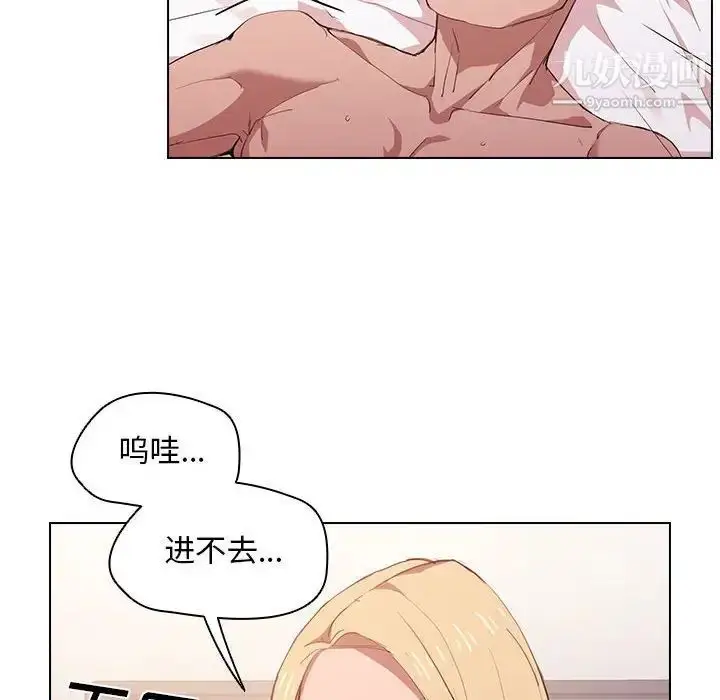 漫画《没种又怎样》第5话第39张图
