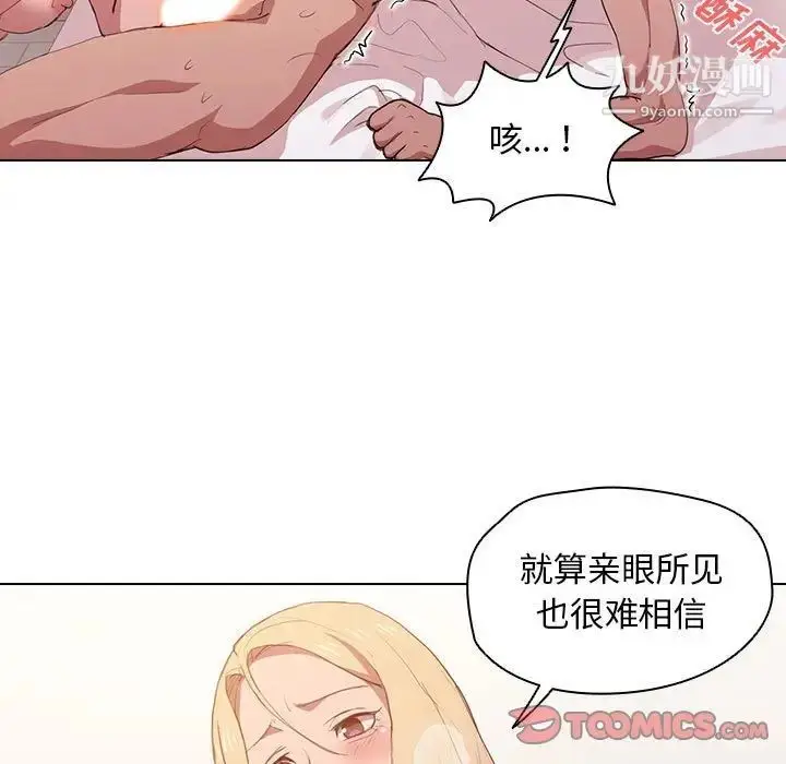 漫画《没种又怎样》第5话第42张图