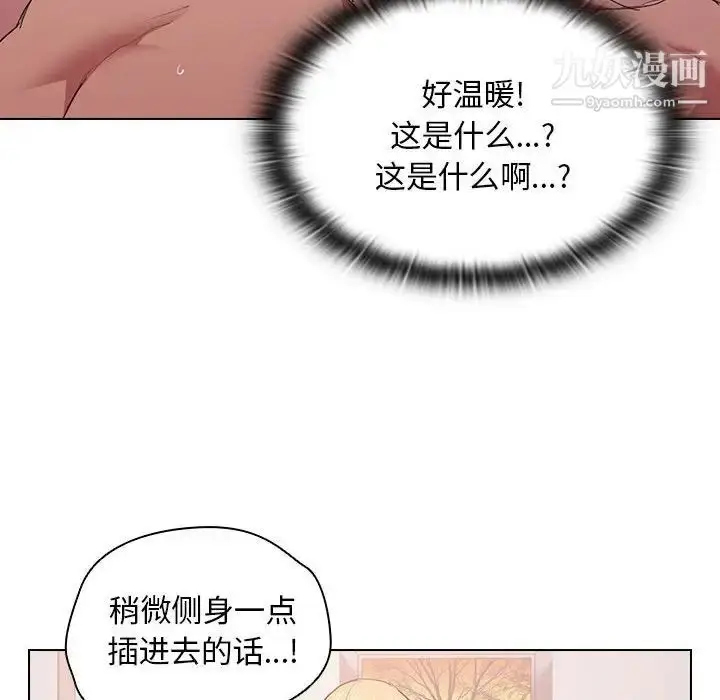 漫画《没种又怎样》第5话第49张图