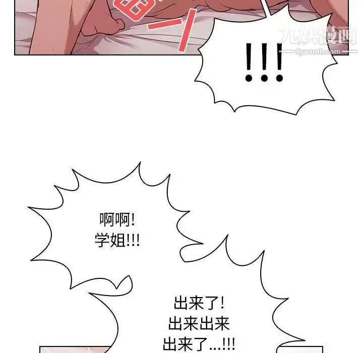 漫画《没种又怎样》第5话第51张图
