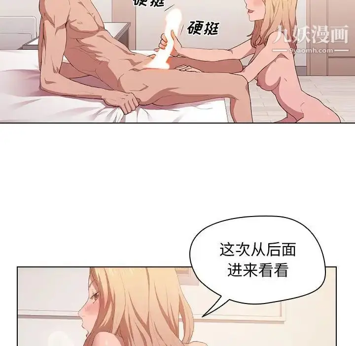 漫画《没种又怎样》第5话第65张图