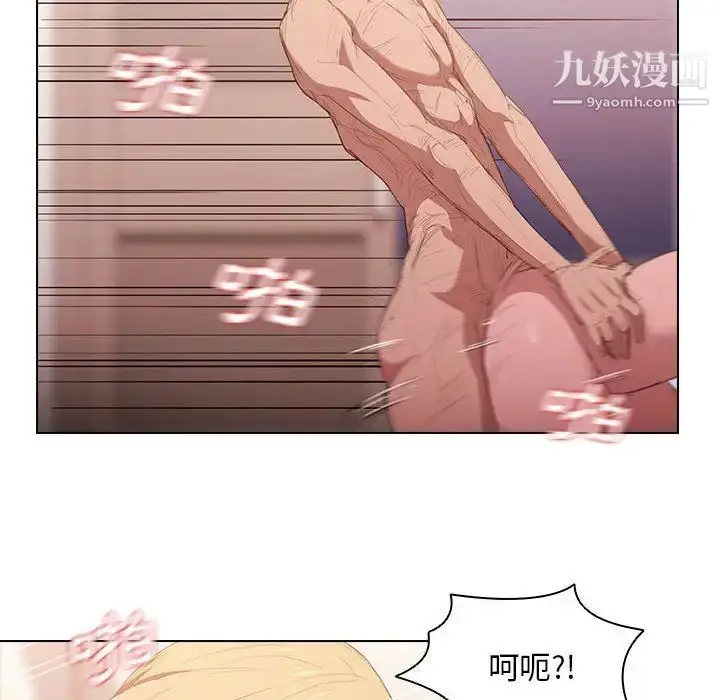 漫画《没种又怎样》第5话第71张图