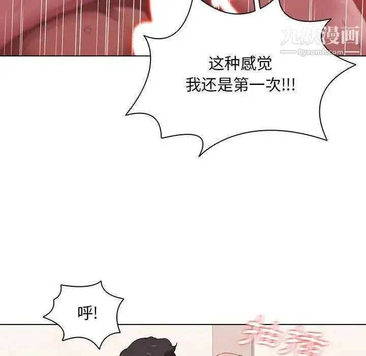 漫画《没种又怎样》第5话第75张图