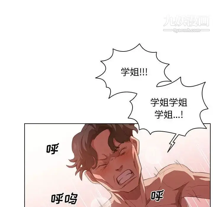 漫画《没种又怎样》第5话第77张图