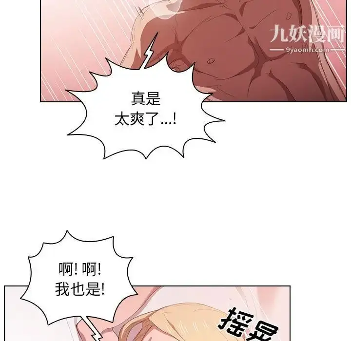 漫画《没种又怎样》第5话第78张图