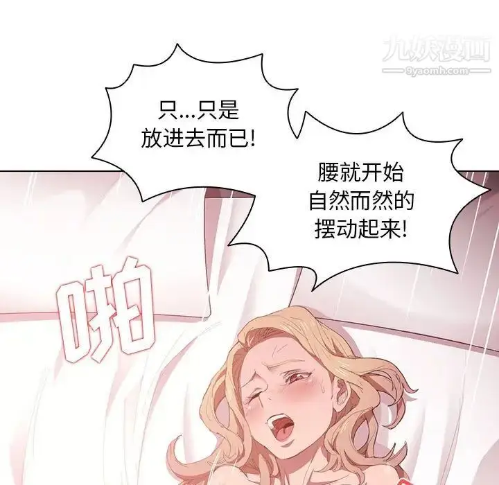 漫画《没种又怎样》第5话第80张图