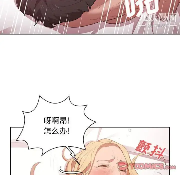 漫画《没种又怎样》第5话第82张图
