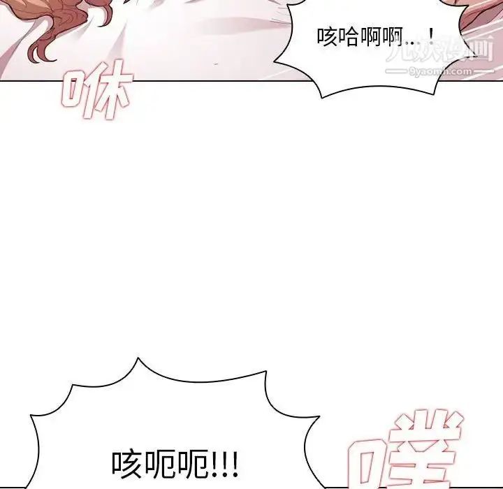 漫画《没种又怎样》第5话第86张图