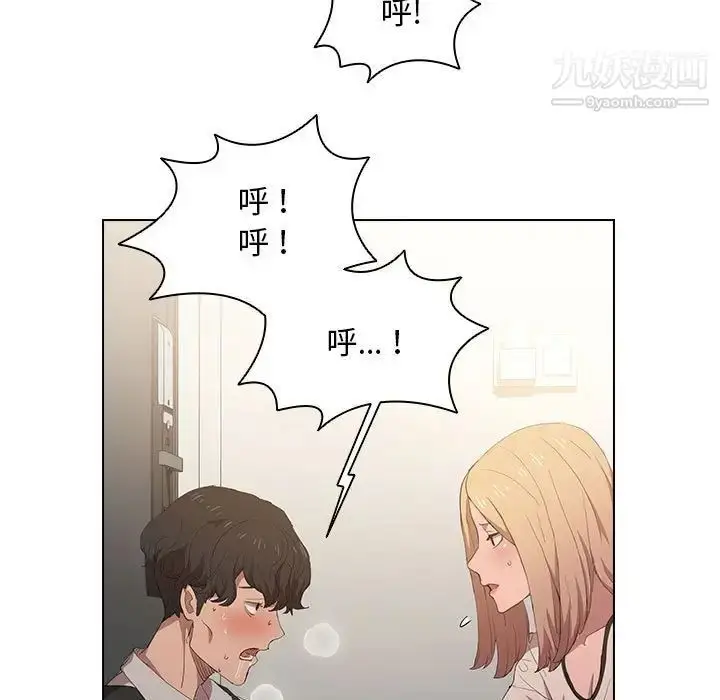 漫画《没种又怎样》第5话第9张图