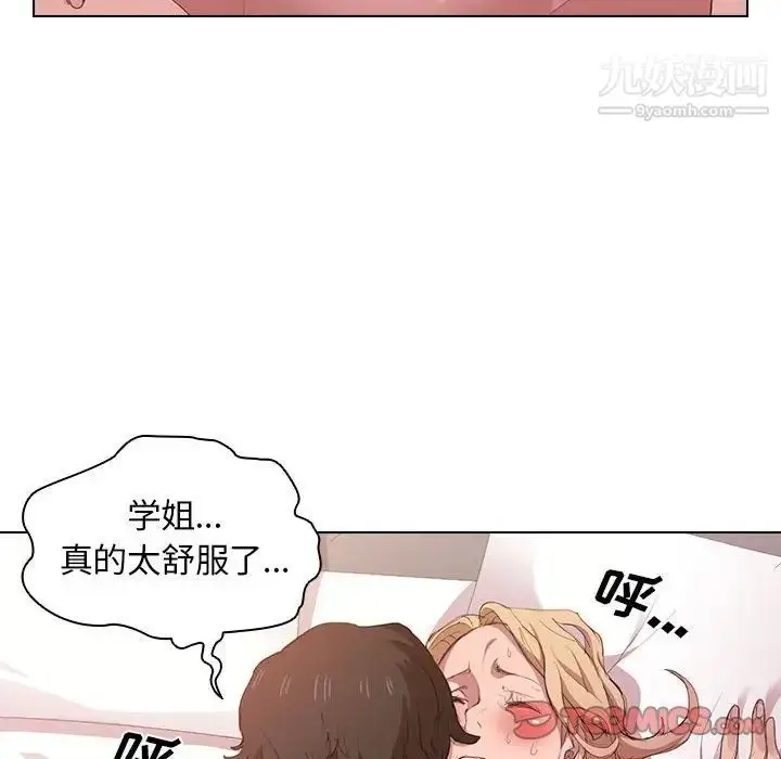 漫画《没种又怎样》第5话第90张图