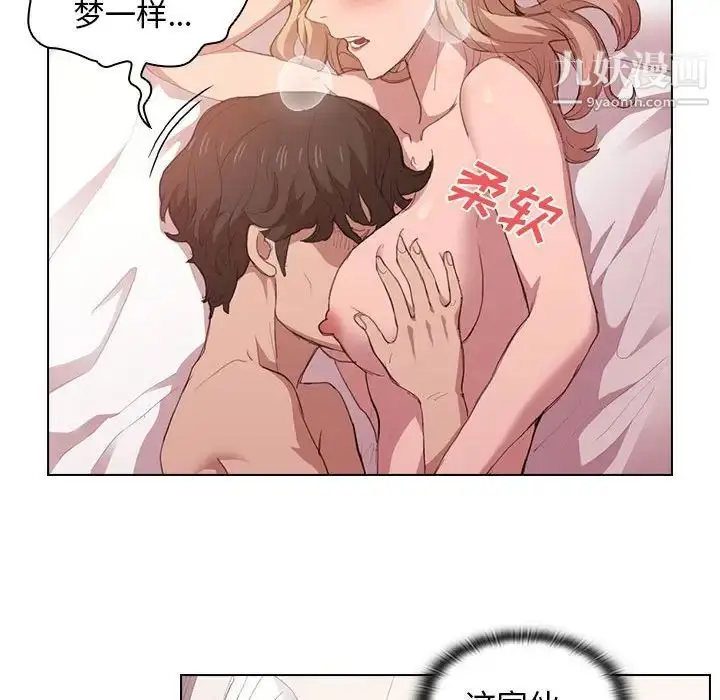 漫画《没种又怎样》第5话第92张图