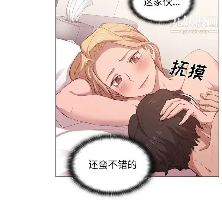 漫画《没种又怎样》第5话第93张图