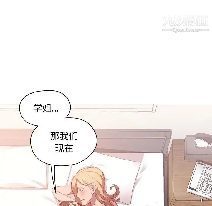 漫画《没种又怎样》第5话第94张图