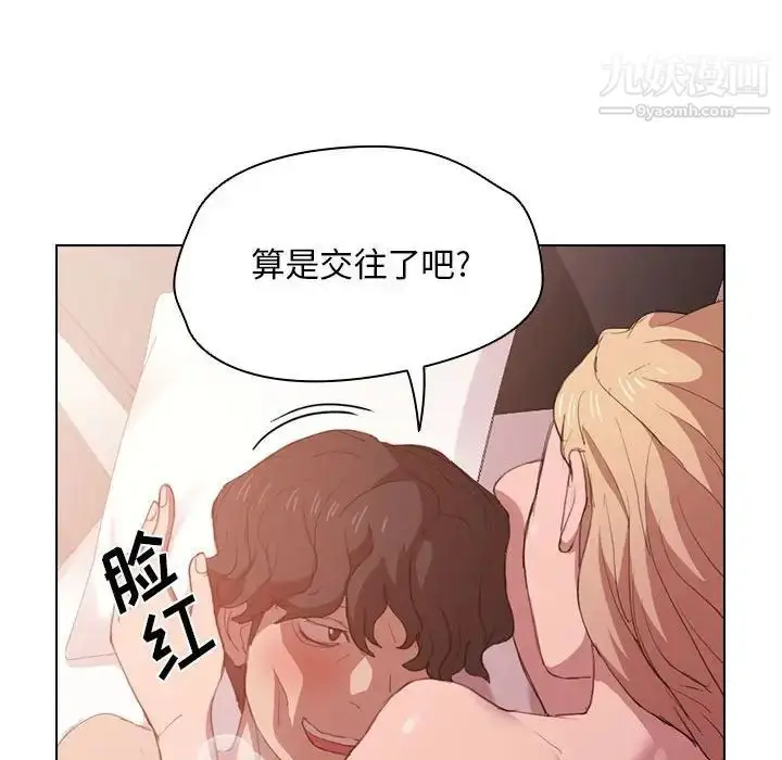 漫画《没种又怎样》第5话第96张图