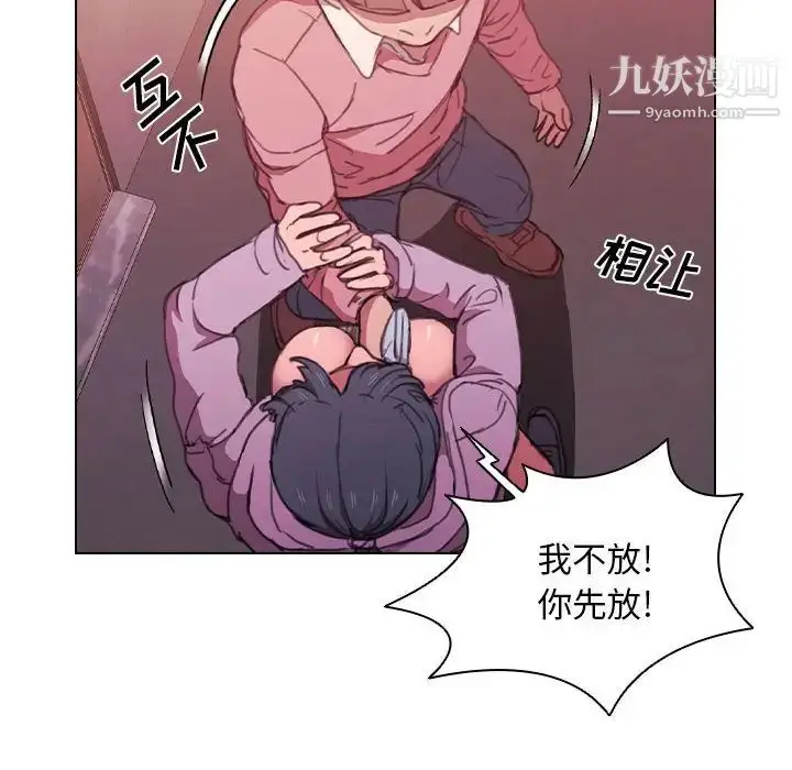 漫画《没种又怎样》第13话第10张图