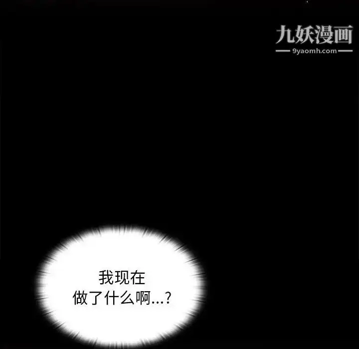漫画《没种又怎样》第13话第104张图