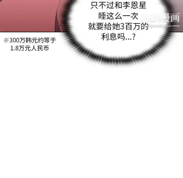 漫画《没种又怎样》第13话第106张图