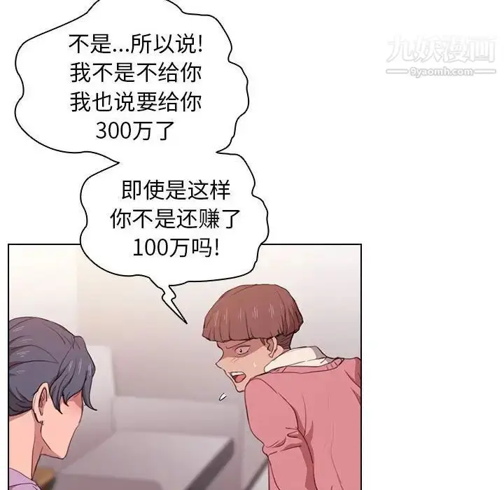 漫画《没种又怎样》第13话第113张图
