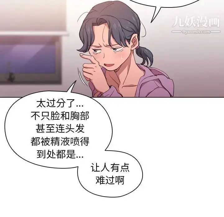漫画《没种又怎样》第13话第115张图