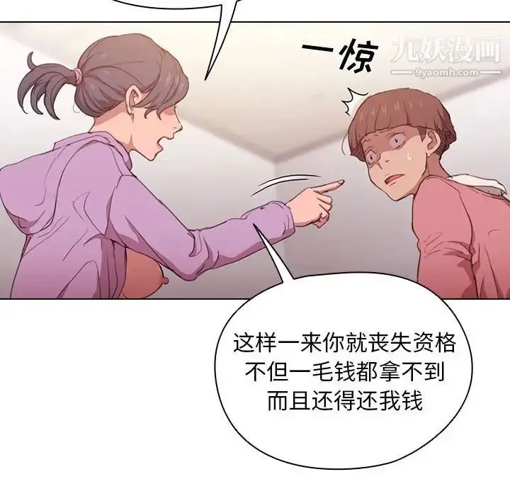 漫画《没种又怎样》第13话第118张图
