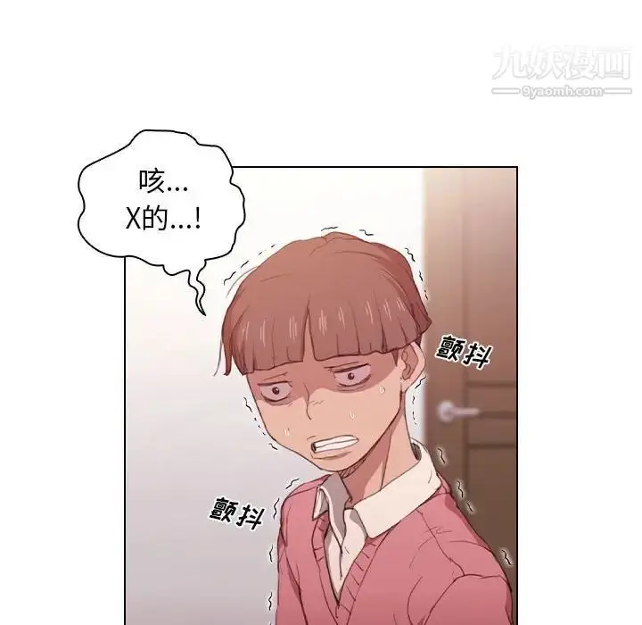 漫画《没种又怎样》第13话第119张图