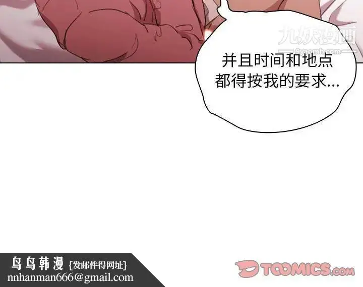 漫画《没种又怎样》第13话第123张图