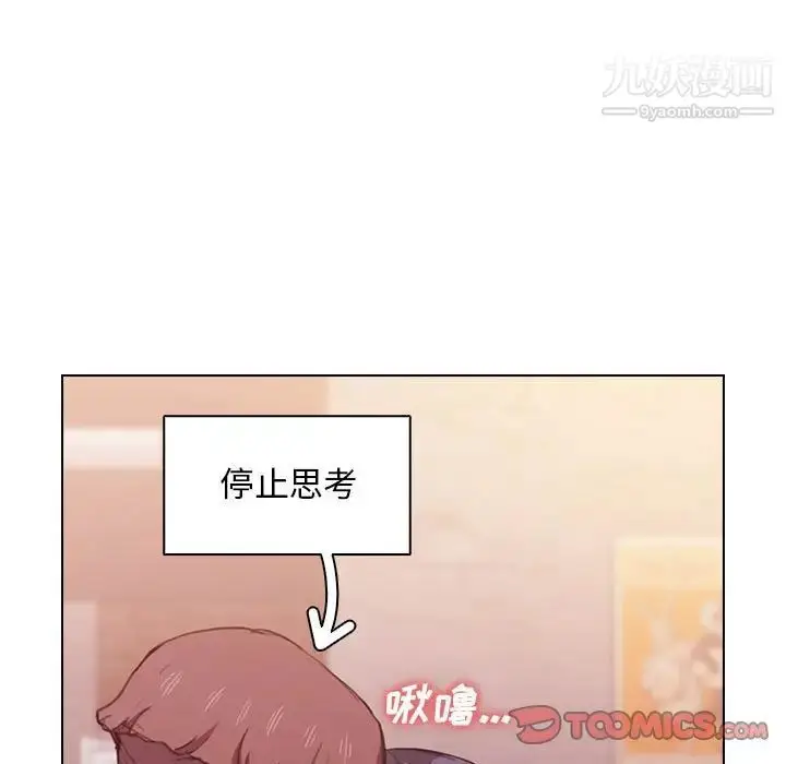 漫画《没种又怎样》第13话第18张图