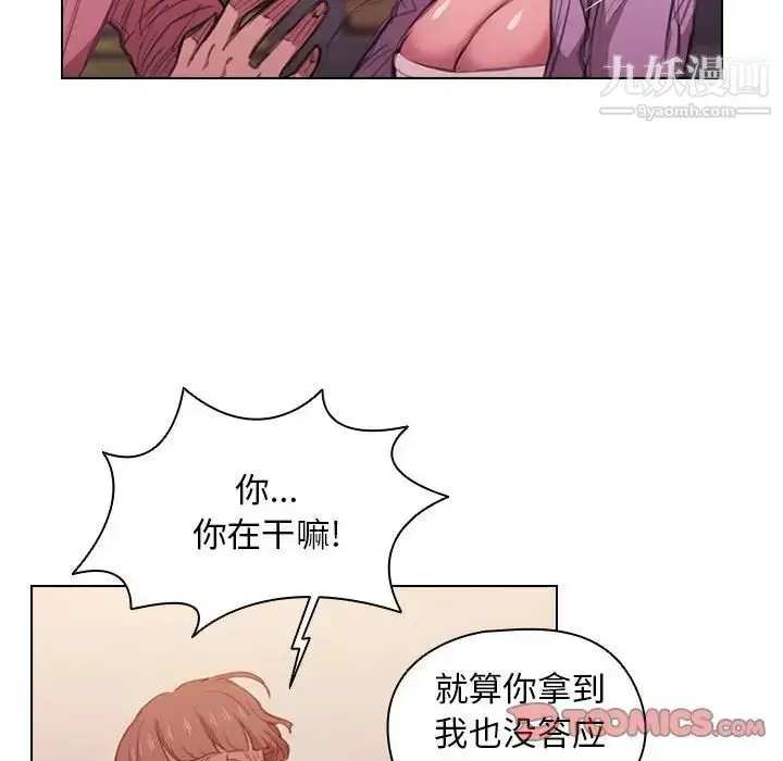 漫画《没种又怎样》第13话第21张图