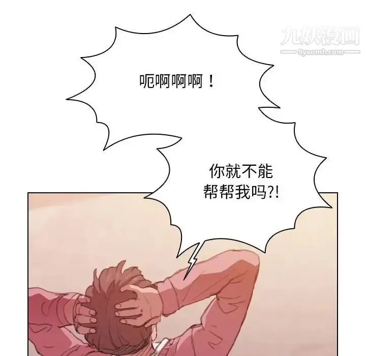 漫画《没种又怎样》第13话第23张图