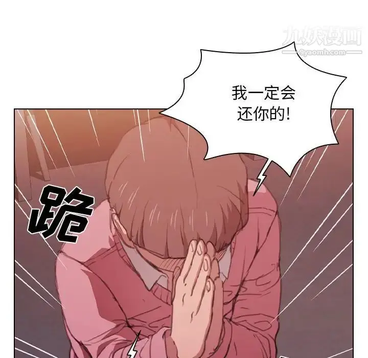 漫画《没种又怎样》第13话第25张图