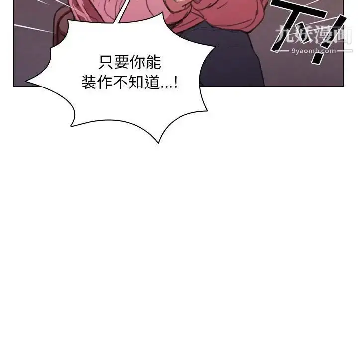 漫画《没种又怎样》第13话第26张图