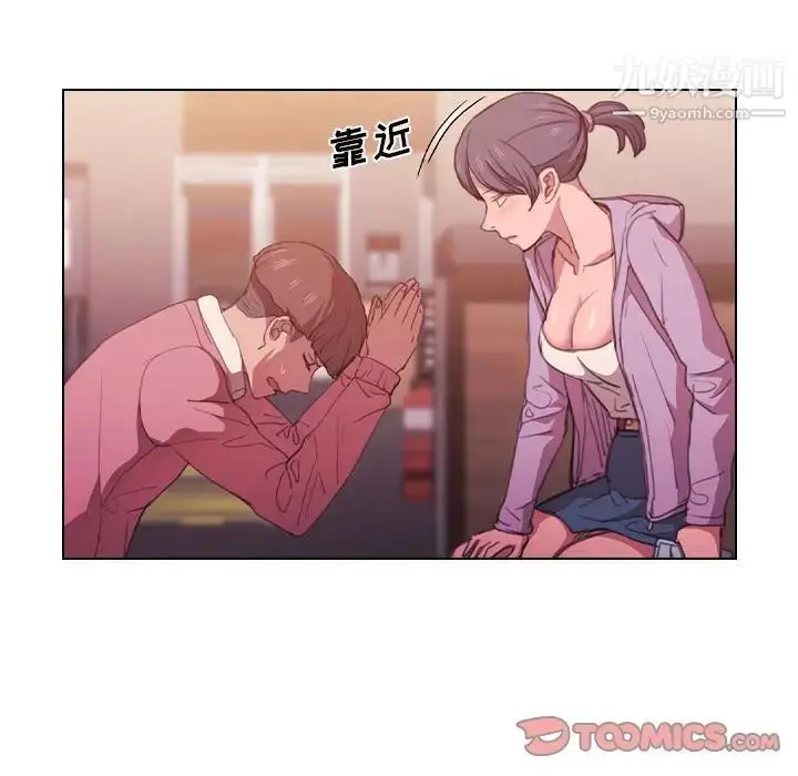 漫画《没种又怎样》第13话第27张图