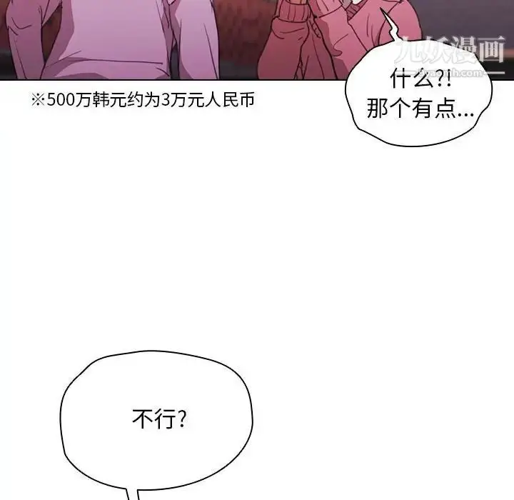 漫画《没种又怎样》第13话第29张图