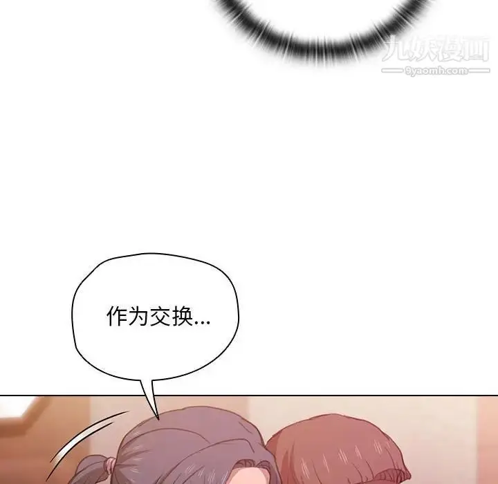 漫画《没种又怎样》第13话第34张图