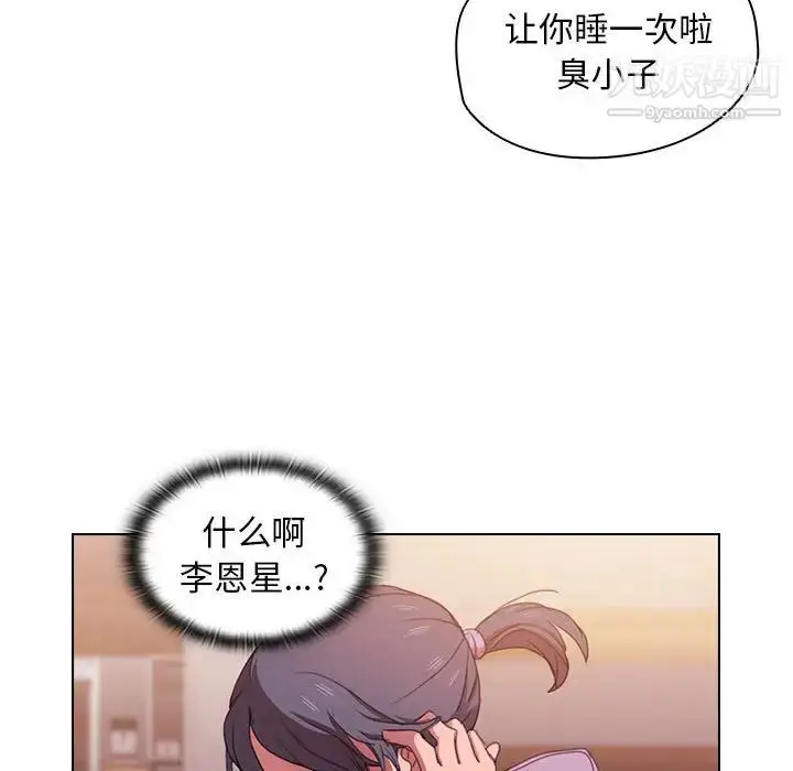 漫画《没种又怎样》第13话第37张图