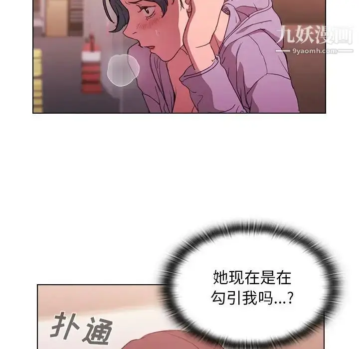 漫画《没种又怎样》第13话第38张图