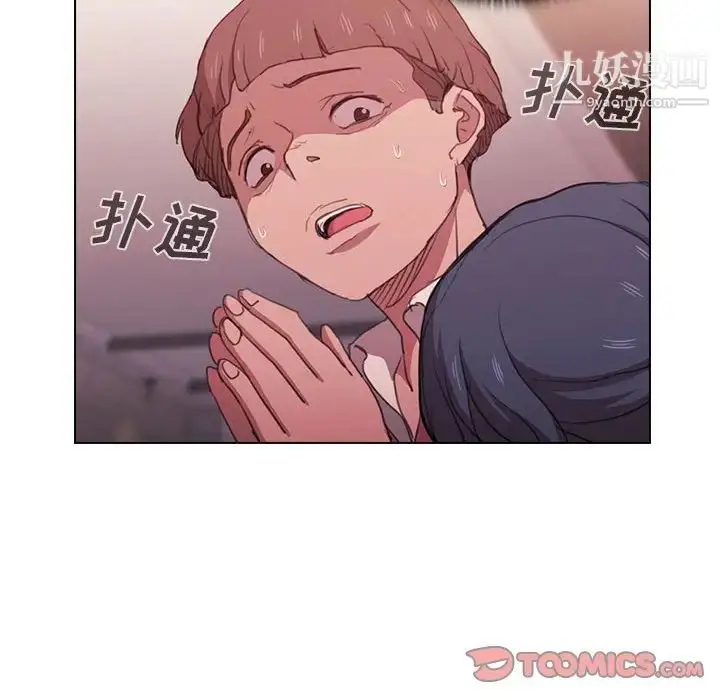 漫画《没种又怎样》第13话第39张图