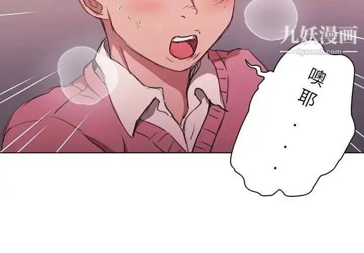 漫画《没种又怎样》第13话第4张图
