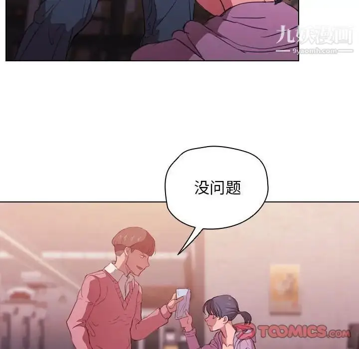 漫画《没种又怎样》第13话第42张图