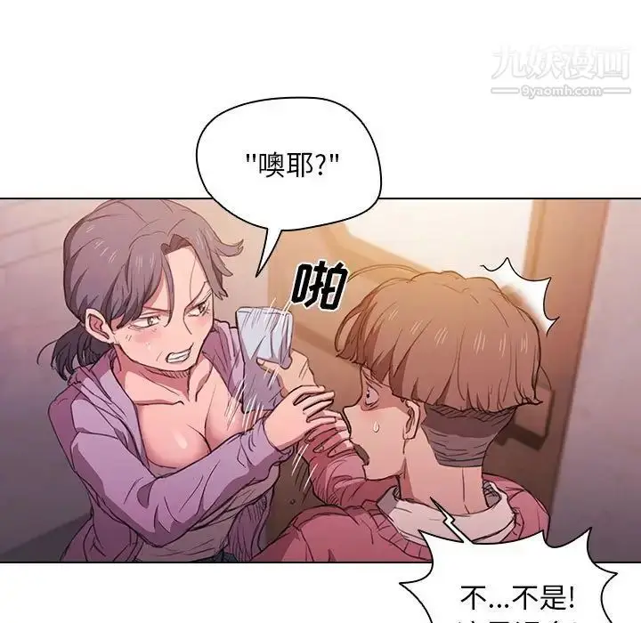 漫画《没种又怎样》第13话第5张图