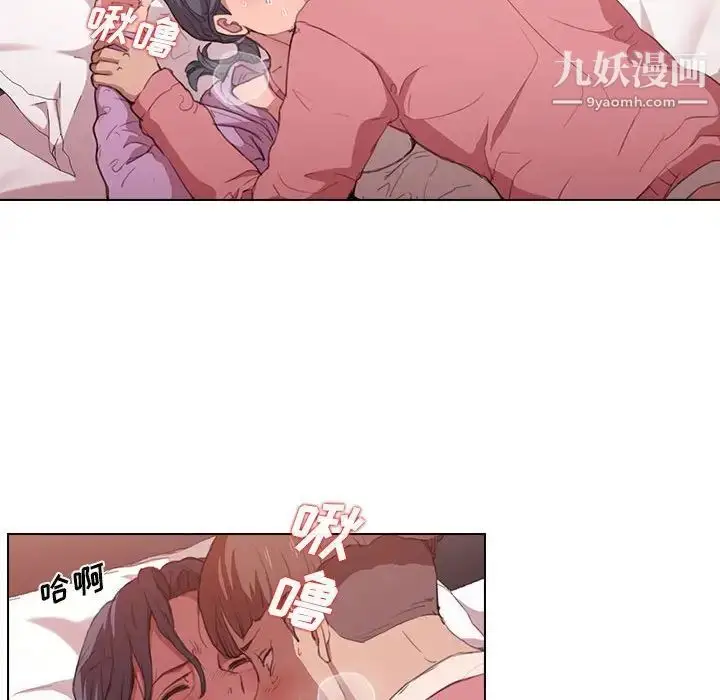 漫画《没种又怎样》第13话第53张图