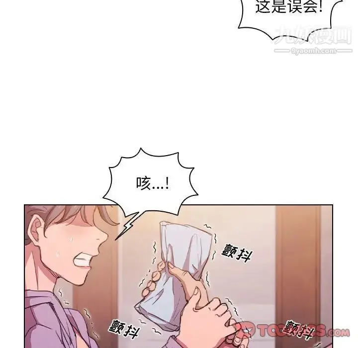 漫画《没种又怎样》第13话第6张图