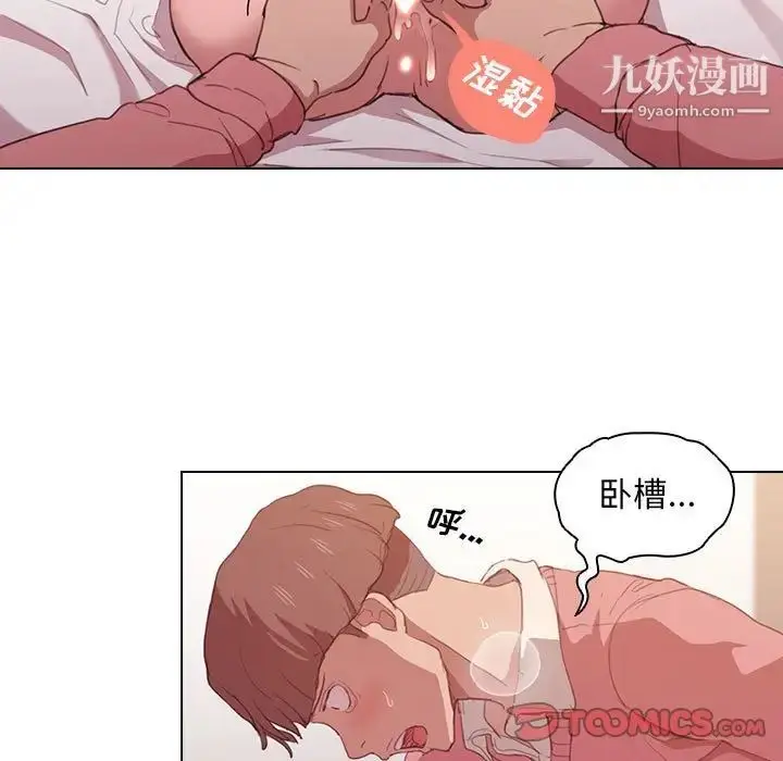 漫画《没种又怎样》第13话第69张图