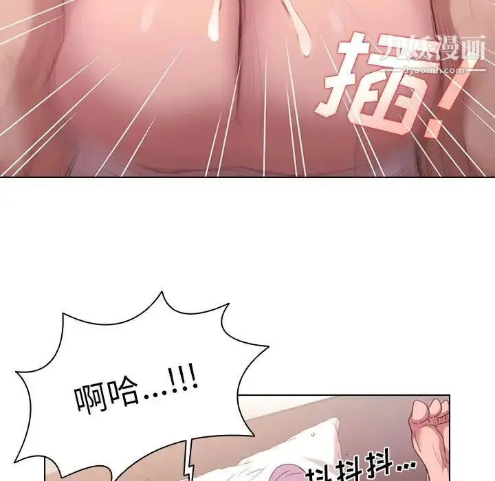 漫画《没种又怎样》第13话第73张图