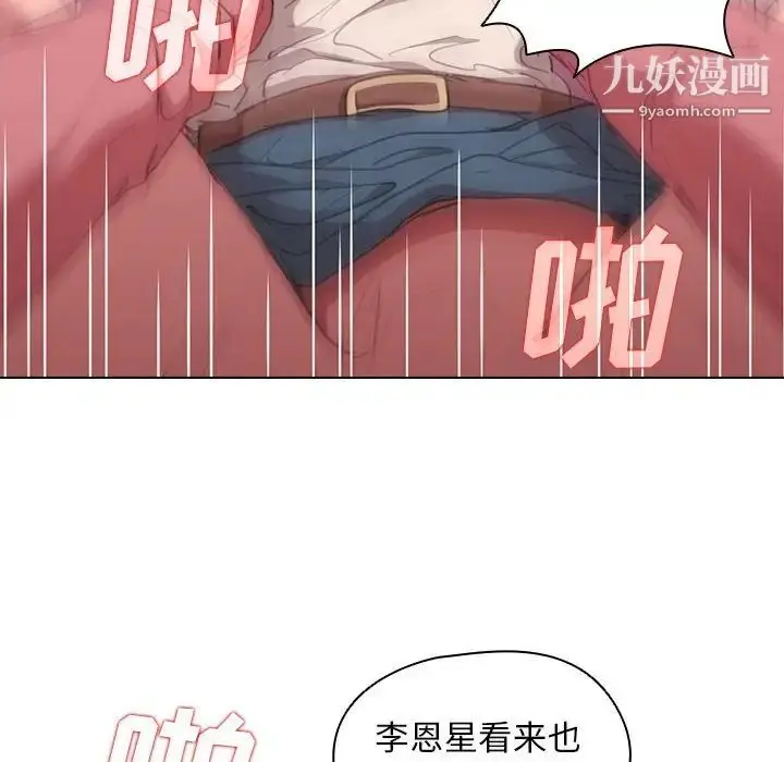 漫画《没种又怎样》第13话第79张图