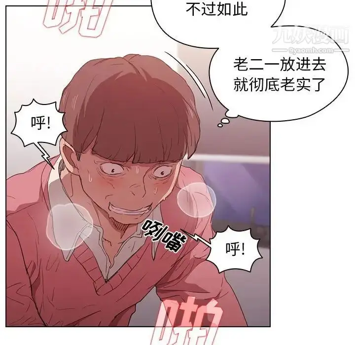 漫画《没种又怎样》第13话第80张图