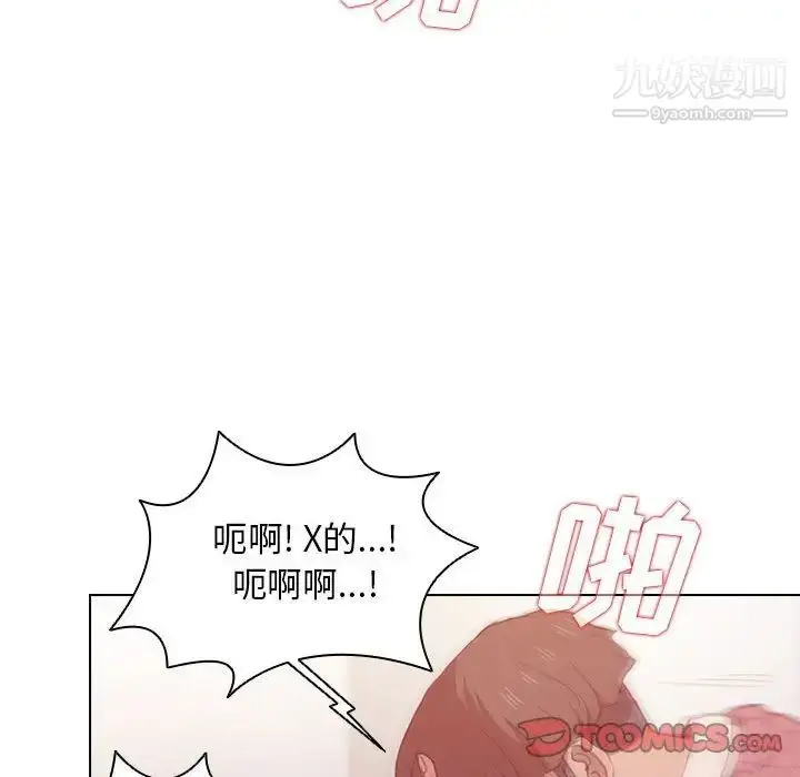 漫画《没种又怎样》第13话第81张图