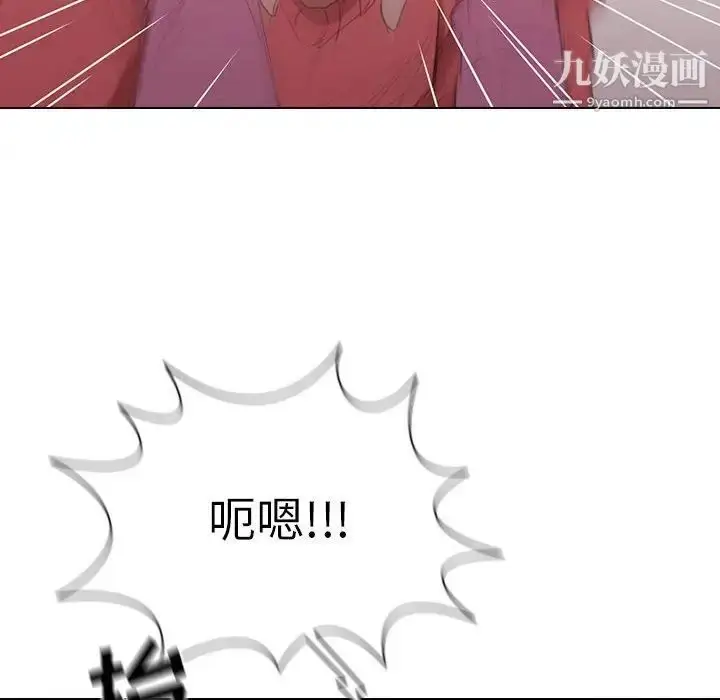 漫画《没种又怎样》第13话第85张图