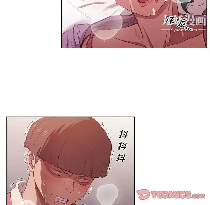 漫画《没种又怎样》第13话第93张图