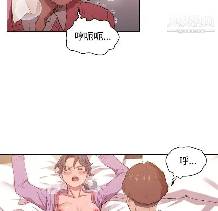 漫画《没种又怎样》第13话第94张图